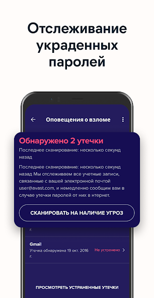 Avast антивирус скриншот