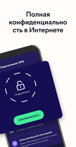 Avast антивирус скриншот