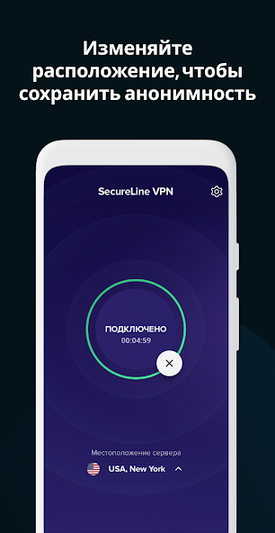 Avast SecureLine скриншот