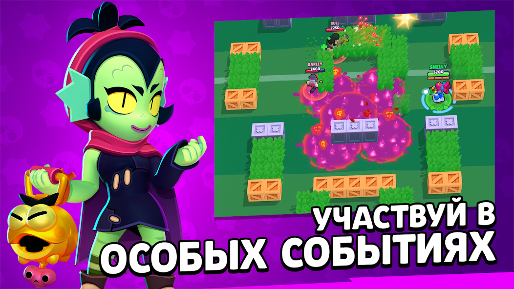 Brawl Stars скриншот