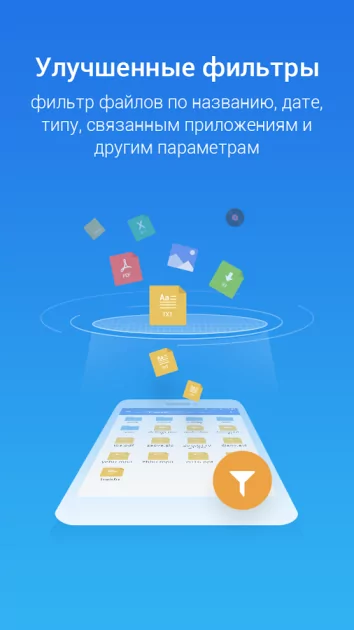 ES Проводник скриншот