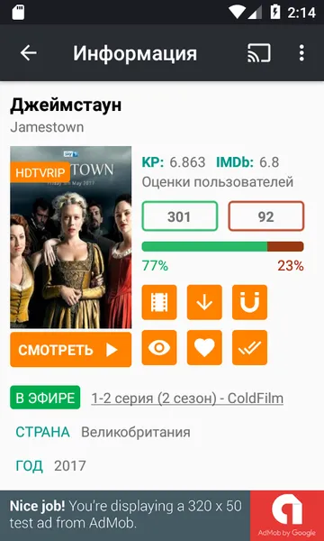 Кино HD скриншот