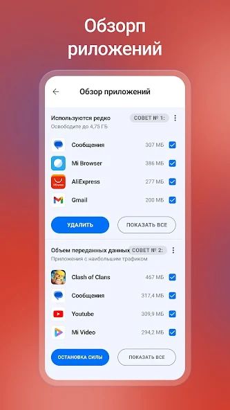 CCleaner скриншот