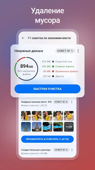 CCleaner скриншот