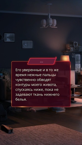 Клуб Романтики - Мои Истории скриншот