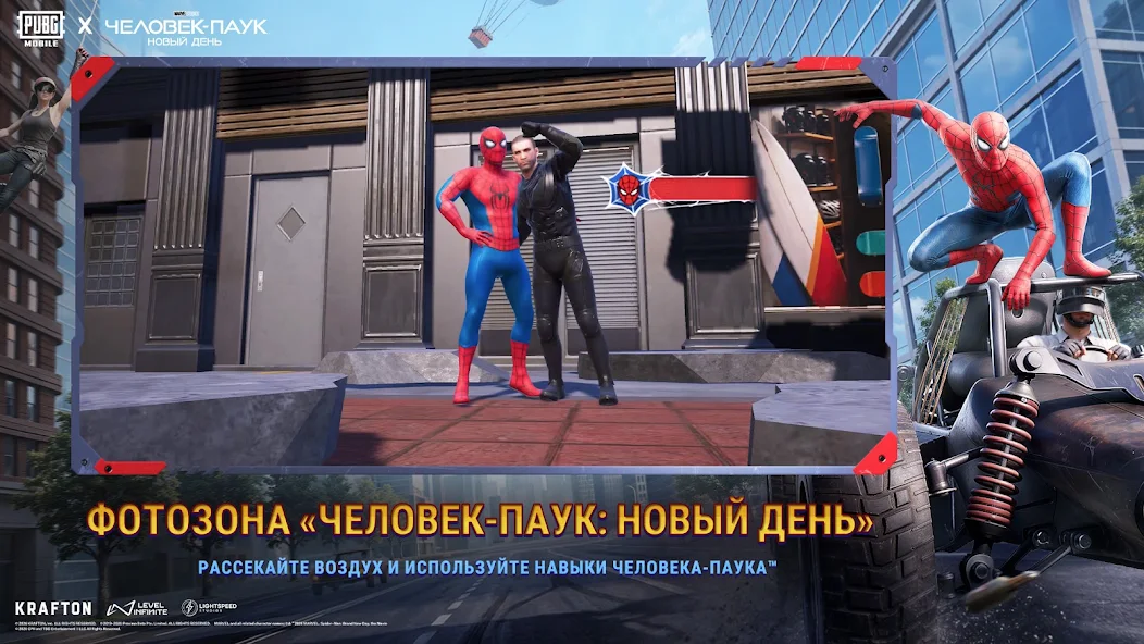PUBG MOBILE скриншот