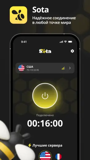 Sota Connect скриншот