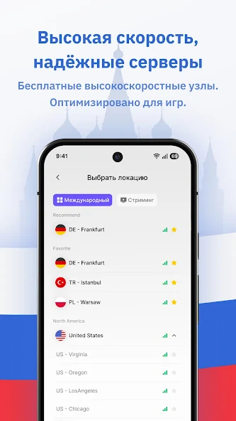 SpeedTop: Fast & Secure скриншот
