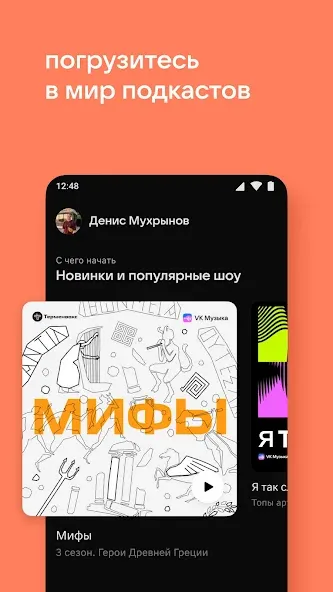 VK Музыка скриншот